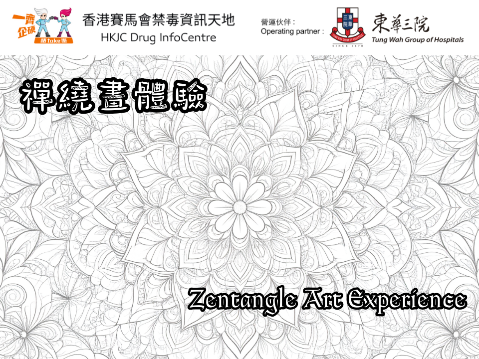 Zentangle Art Experience  